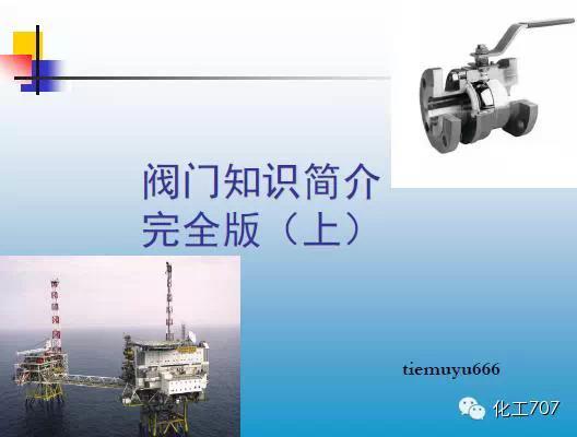 福建捷斯特閥門(mén)制造有限公司