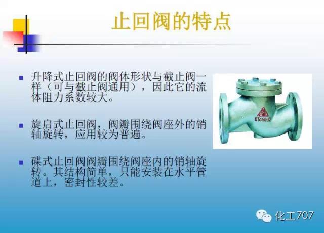 福建捷斯特閥門(mén)制造有限公司