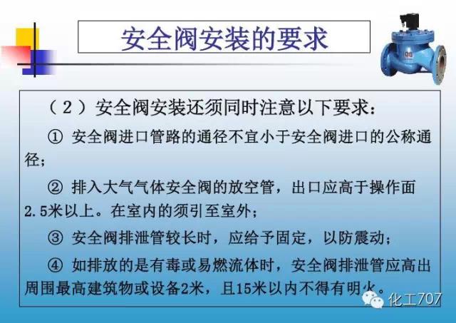 福建捷斯特閥門(mén)制造有限公司