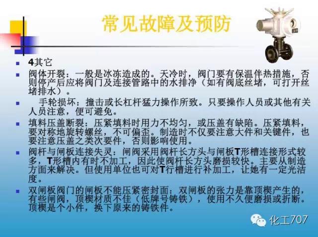 福建捷斯特閥門(mén)制造有限公司