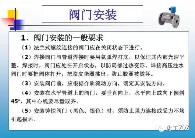福建捷斯特閥門(mén)制造有限公司
