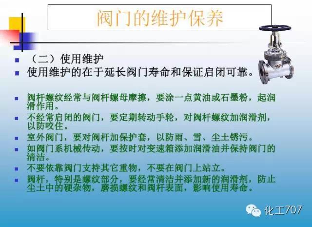 福建捷斯特閥門(mén)制造有限公司