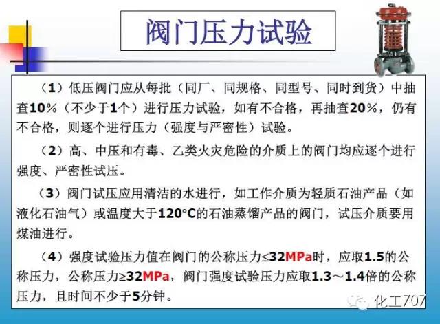 福建捷斯特閥門(mén)制造有限公司