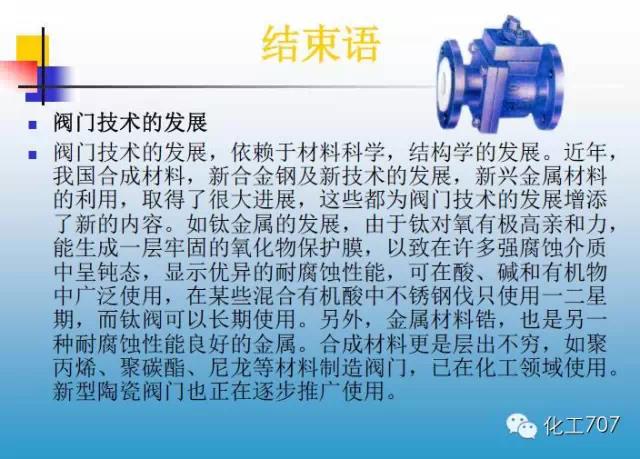 福建捷斯特閥門(mén)制造有限公司