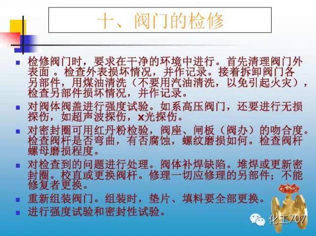 福建捷斯特閥門(mén)制造有限公司