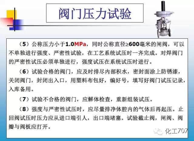 福建捷斯特閥門(mén)制造有限公司