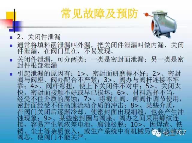 福建捷斯特閥門(mén)制造有限公司
