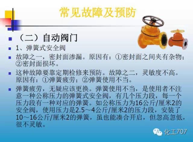 福建捷斯特閥門(mén)制造有限公司