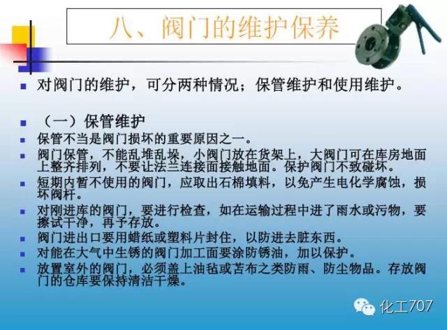 福建捷斯特閥門(mén)制造有限公司