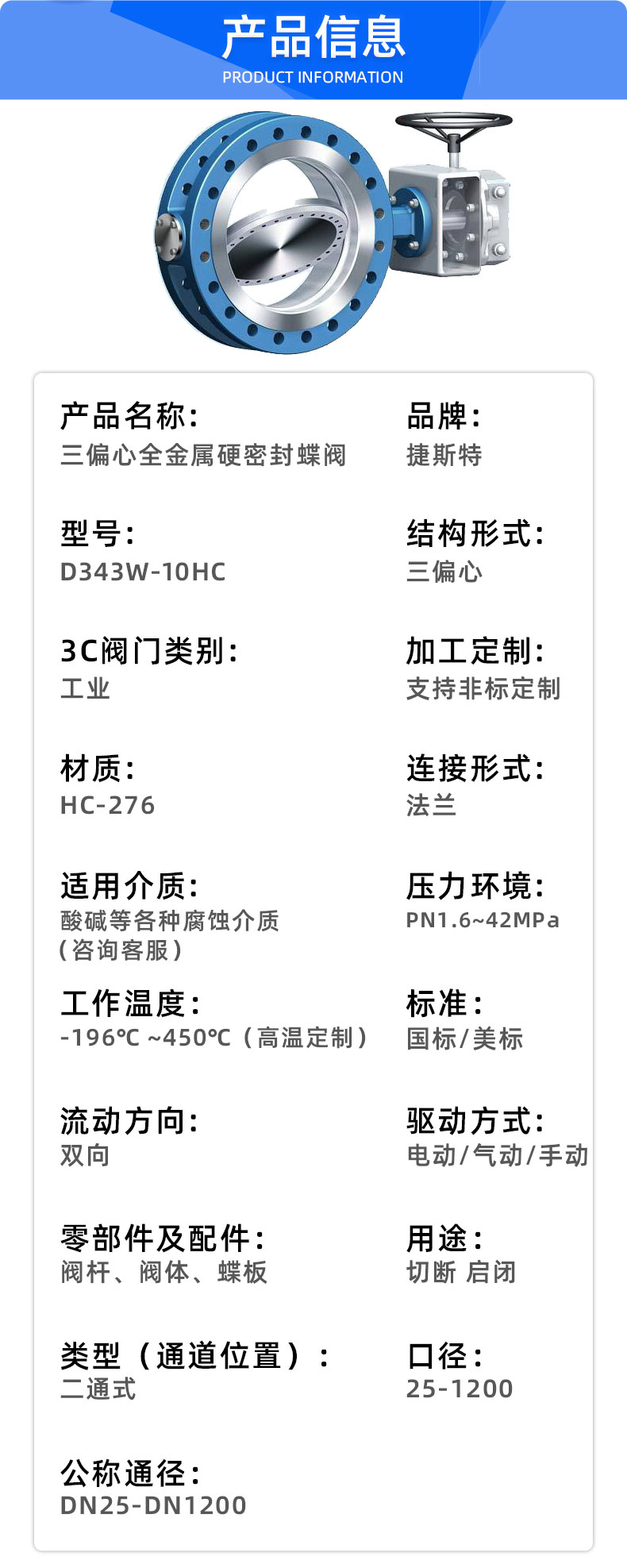 福建捷斯特閥門制造有限公司 福建捷斯特閥門制造有限公司
